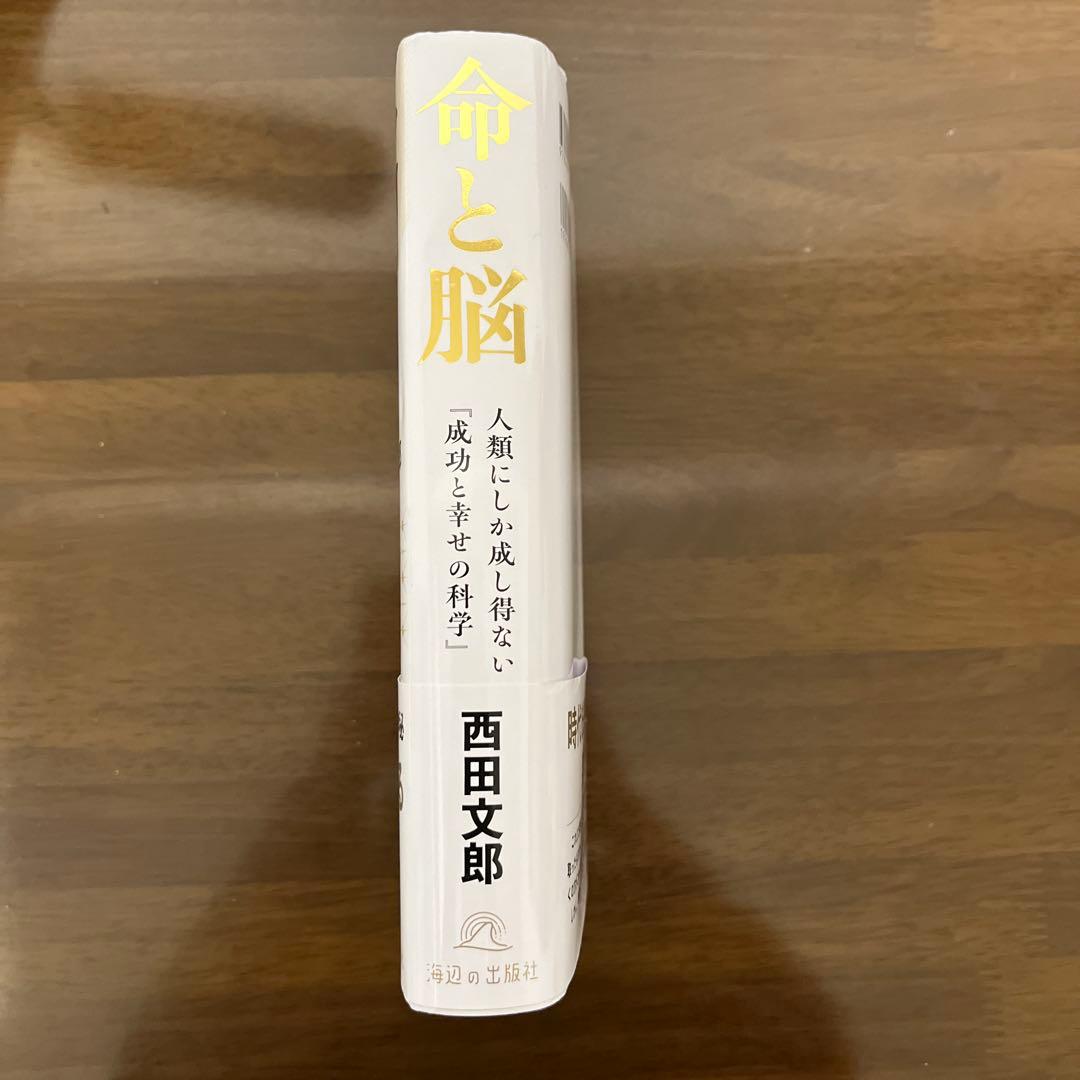 F*i様 命と脳