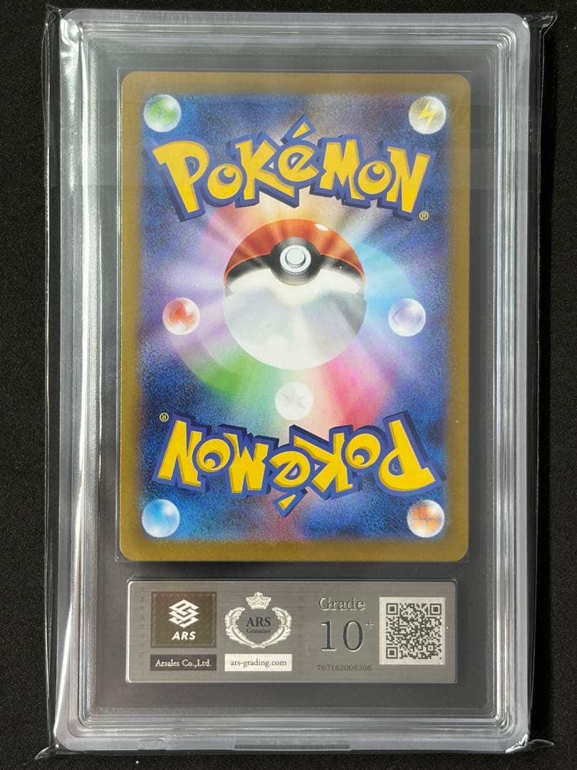ARS10+ サーフゴーex SAR ポケモンカード ポケカ
