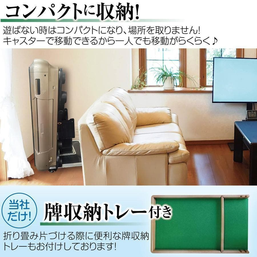全自動 麻雀卓 静音 折り畳み式 キャスター テーブルボード付（M黒：33mm）