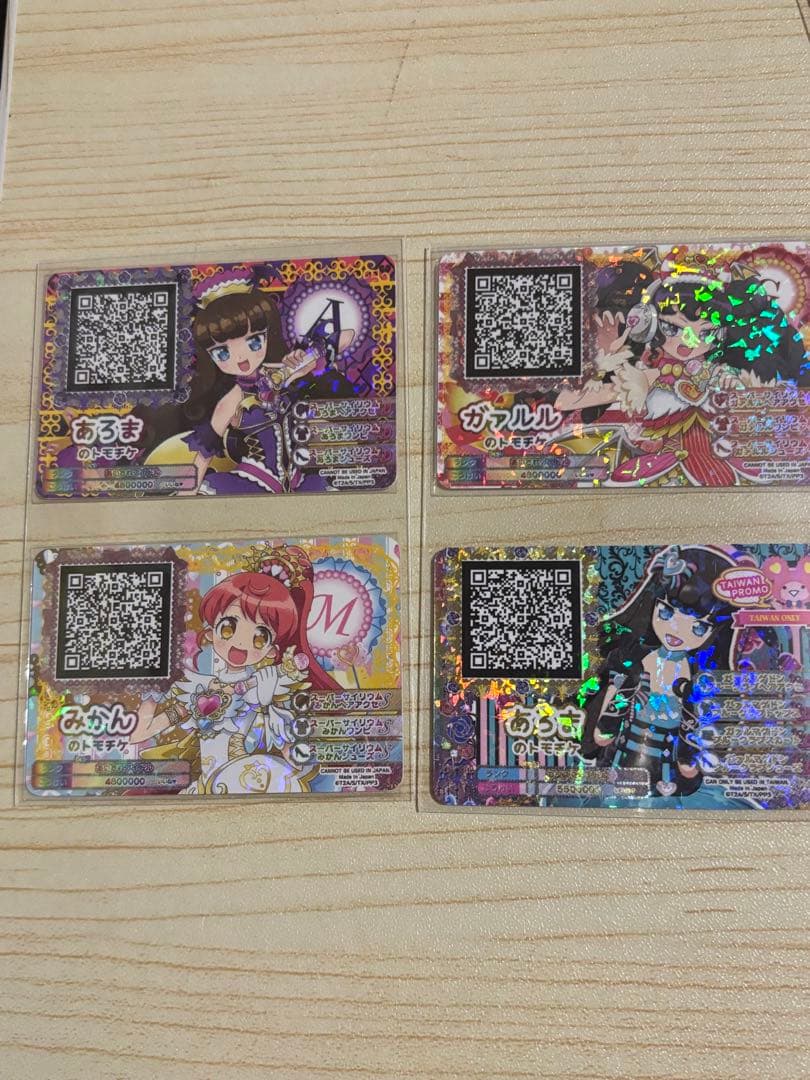 プリパラ台湾版　ガァルマゲドン　スーパーサイリウム　あろま　みかん　ガァルル