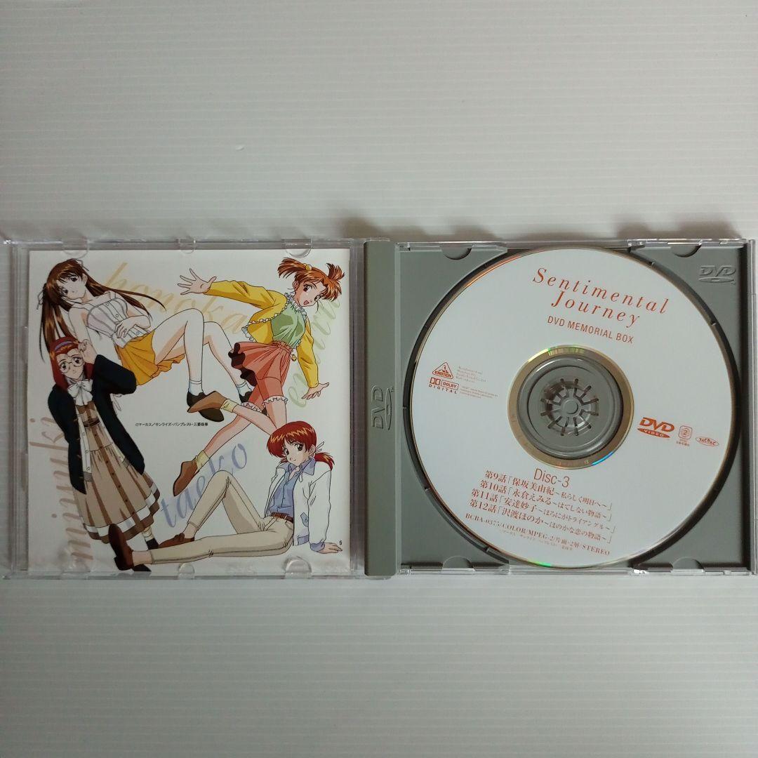 【美品】センチメンタルジャーニーDVD MEMORIAL BOX