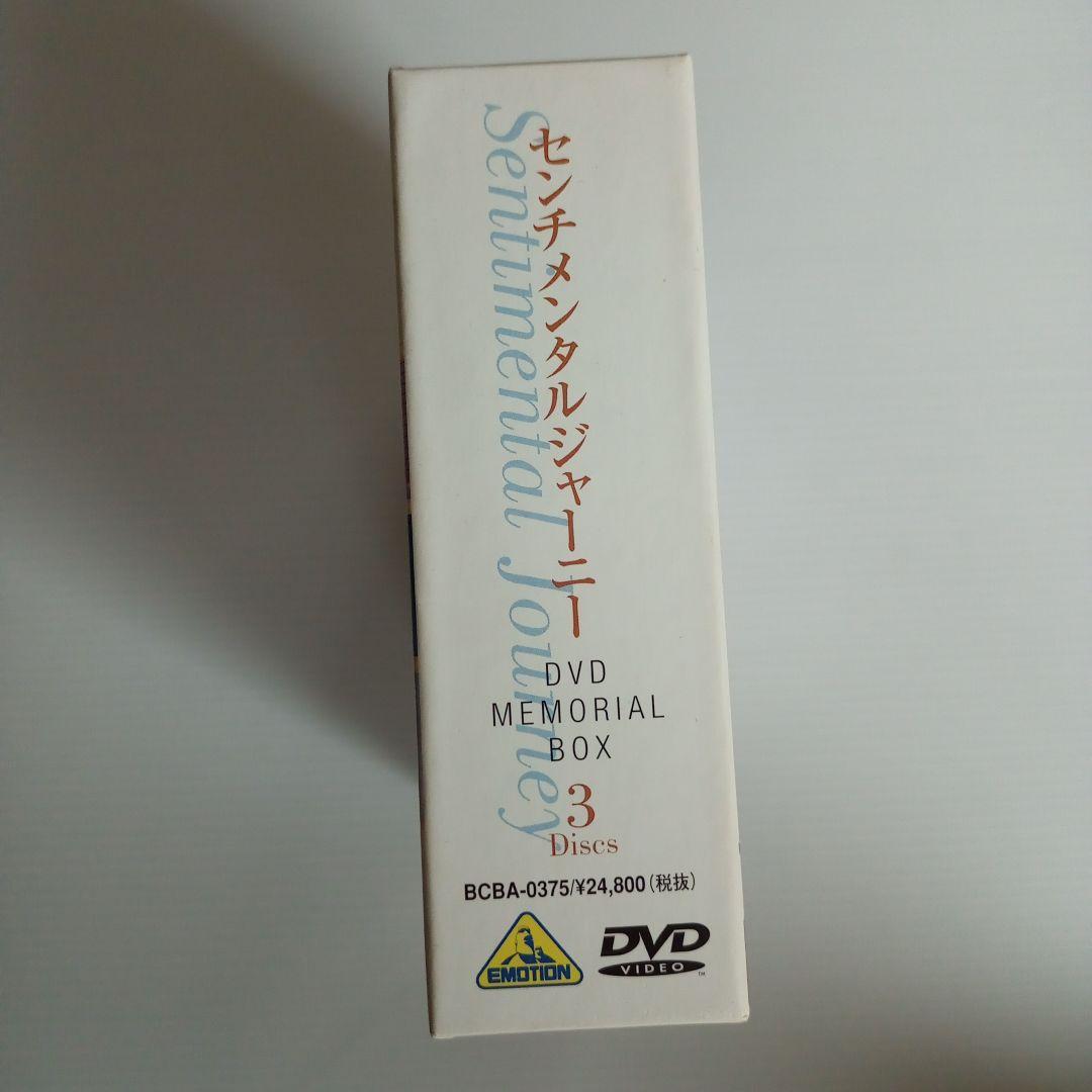 【美品】センチメンタルジャーニーDVD MEMORIAL BOX