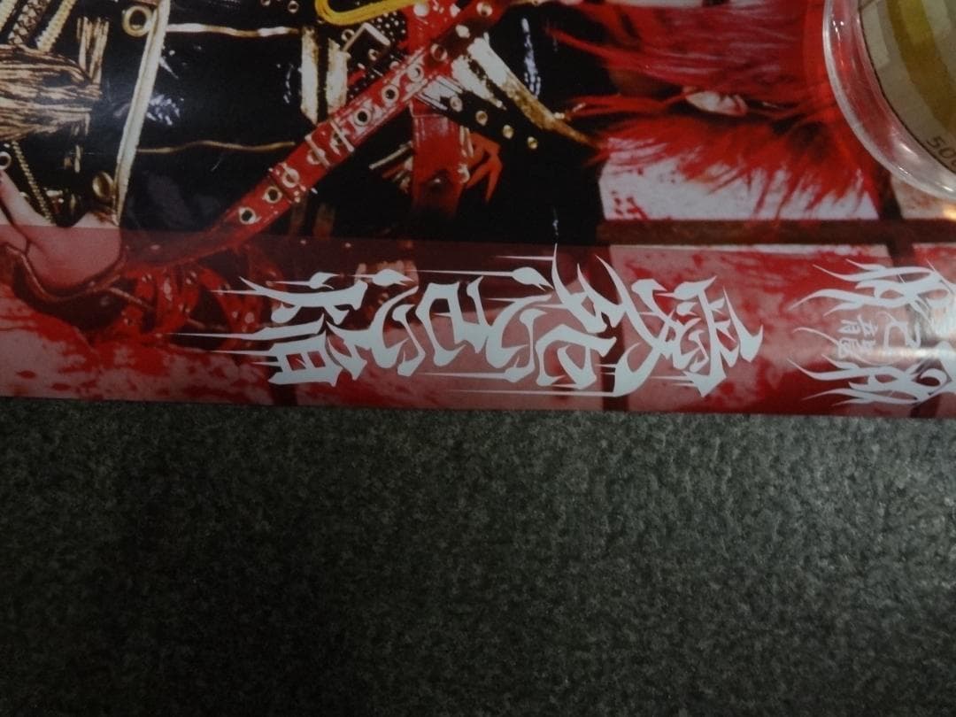 悦ト鬱 / 己龍           販促非売品ポスターA2サイズ