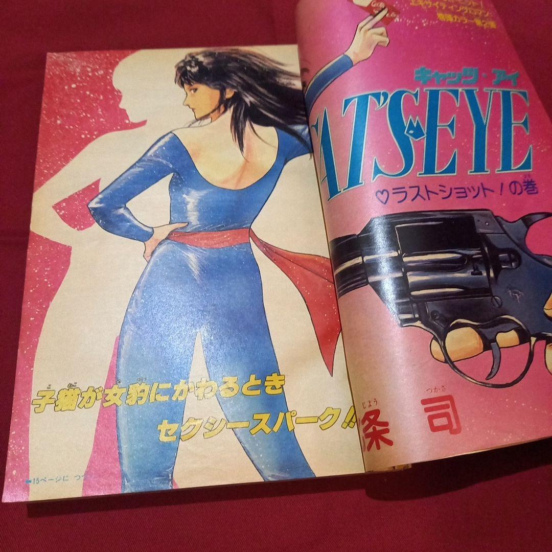 【当時物美品】週刊 少年 ジャンプ 1982年37号 漫画 アニメ