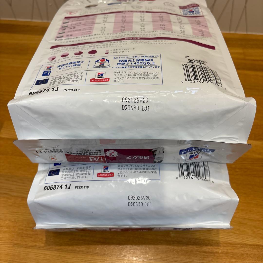 Hill's i/d 消化ケア 療法食 2kg 2袋セット ヒルズ 猫