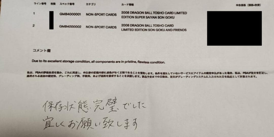 PSA10 鳥山明 原画 カード スーパーサイヤ人 孫悟空 ドラゴンボール