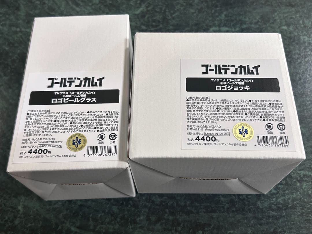 ゴールデンカムイ 札幌ビール工場編 ロゴジョッキ 2種