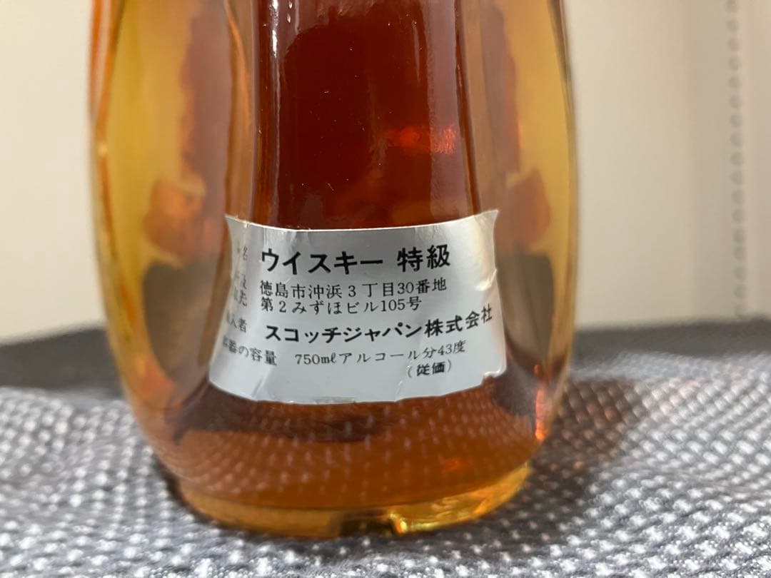 【古酒】　Dimple 12年（特級）など３点セット
