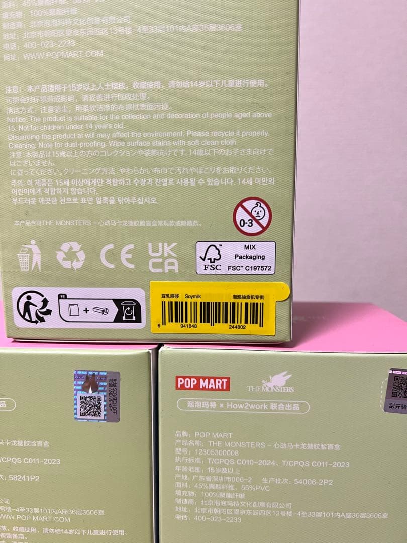 新品未開封　ラブブ　マカロン　3個セット