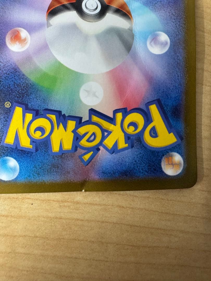 メガリザードンX ex SAR ポケモンカードゲーム