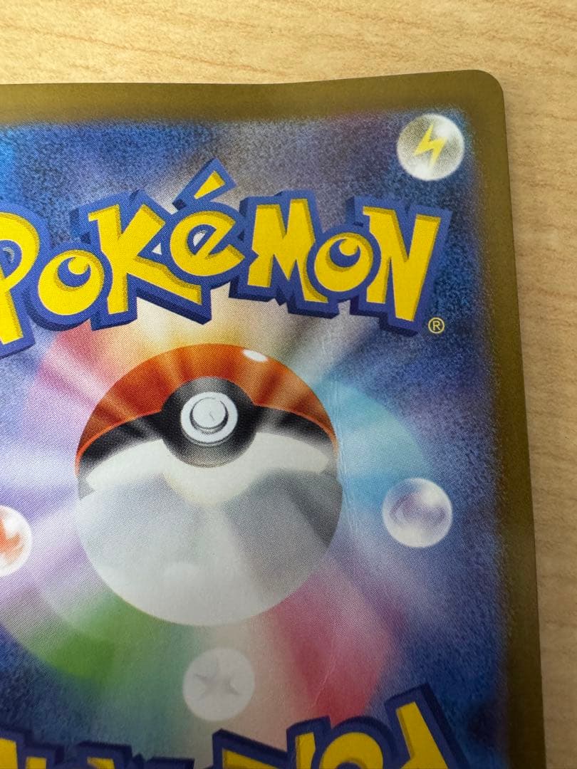 メガリザードンX ex SAR ポケモンカードゲーム