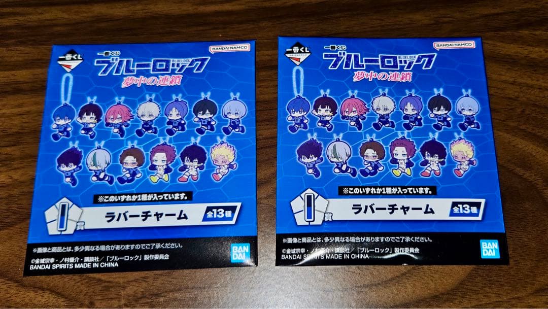 ブルーロック 一番くじ　フィギュアセット