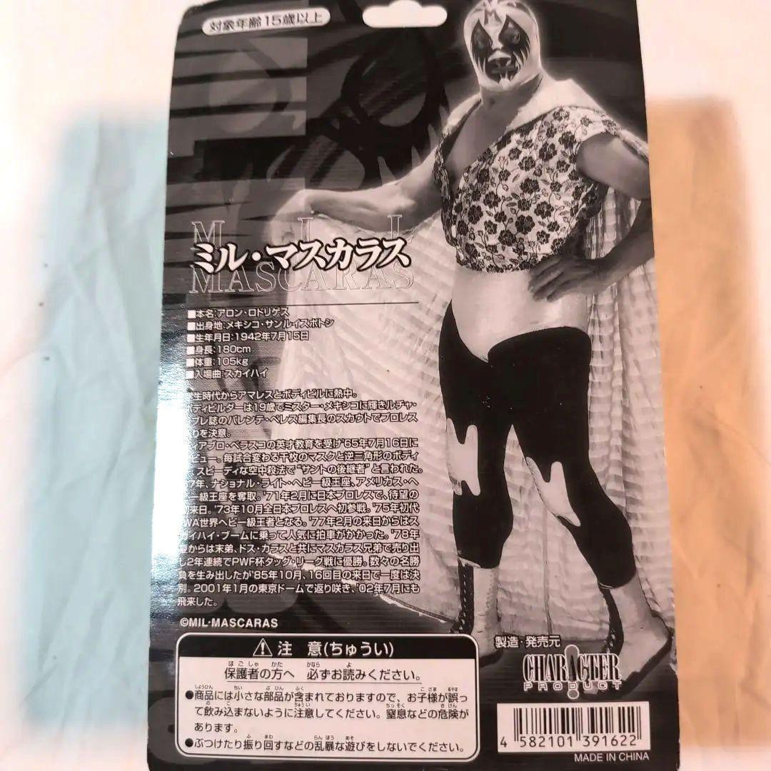 ミル・マスカラス フィギュア マスク付き（未開封）