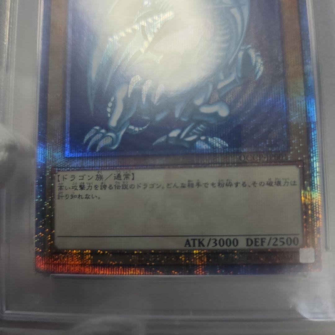 ブルーアイズホワイトドラゴン 25th QCCP クオシクPSA 10