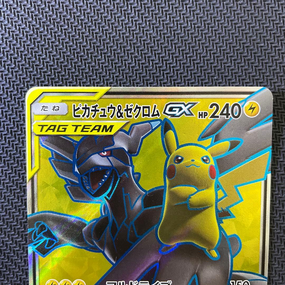ピカチュウ＆ゼクロムGX sr