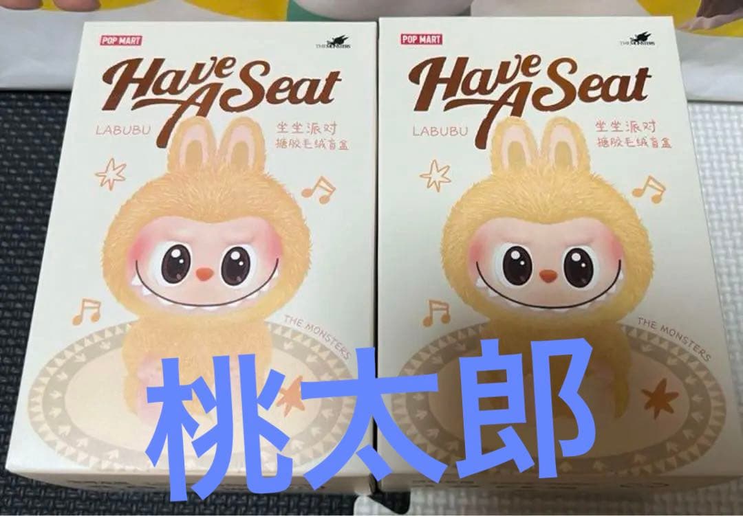 【正規品・未開封】Labubu Have A Seat ぬいぐるみ　3箱