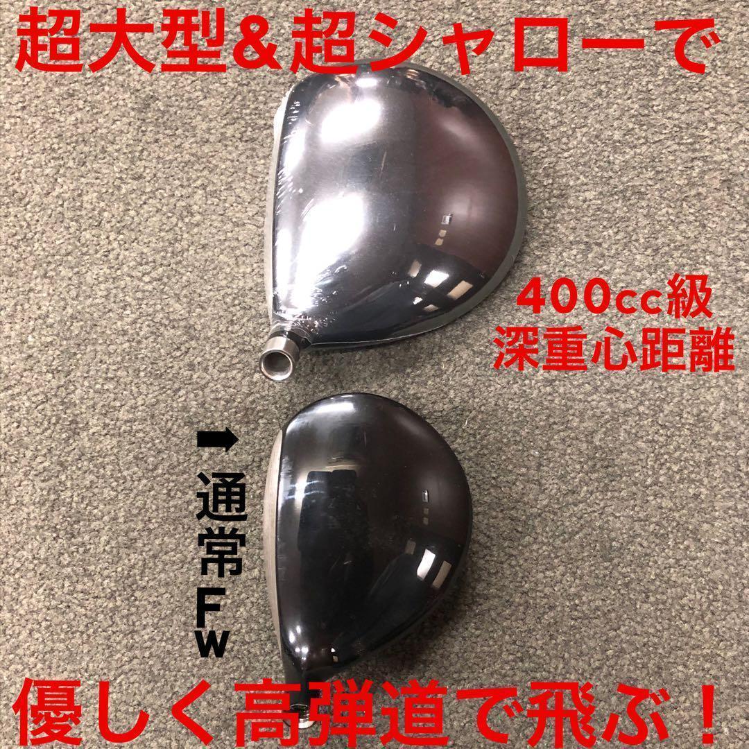 激飛び1.2番FWも! 超大型激飛び2オン兵器! ワークスゴルフフォーサイトFW