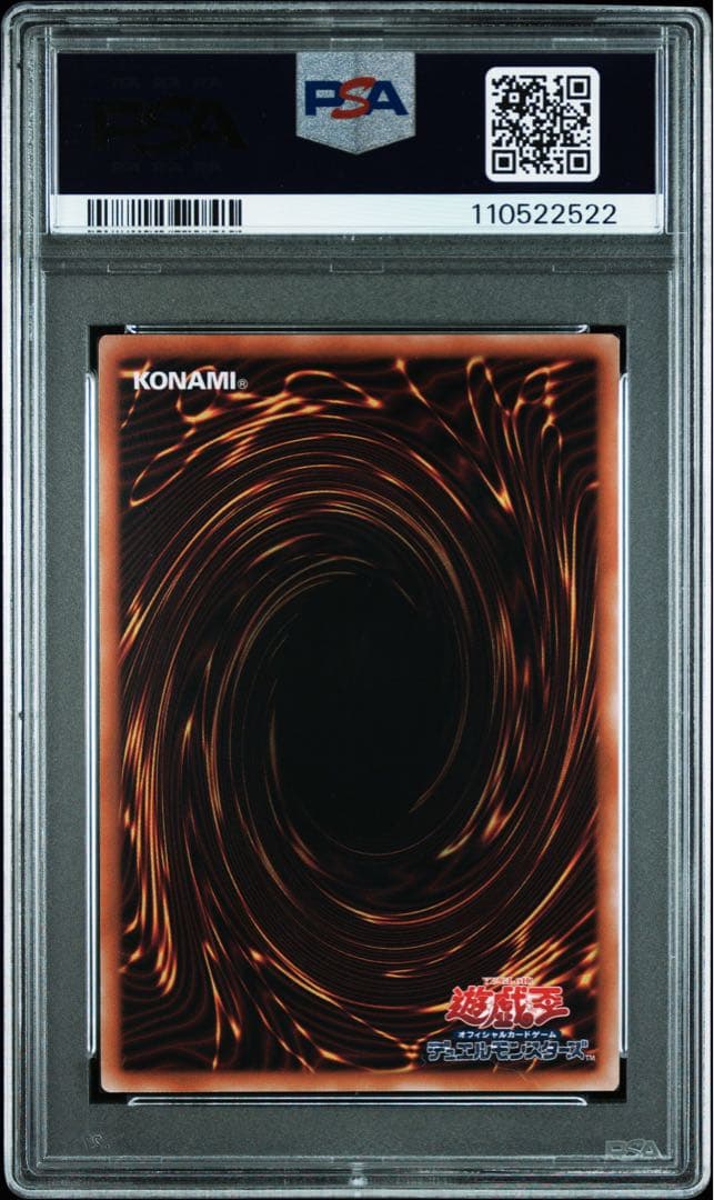 究極完全態グレートモス　クオシク　25th 遊戯王　PSA10 ゲーム特典
