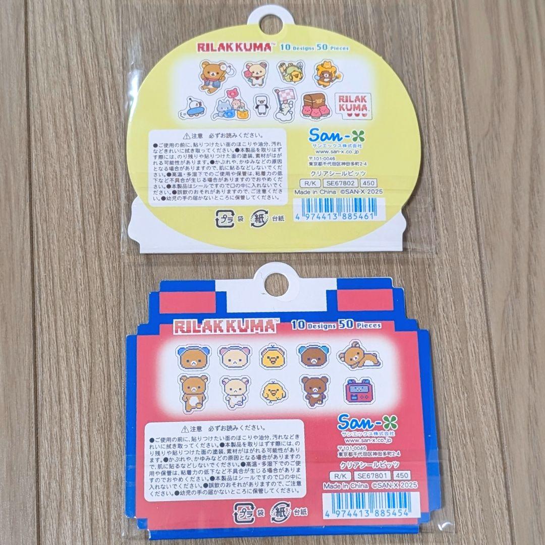 ゲーミングリラックマ　チャイロイコグマ　ぬいぐるみ　シール　4点セット