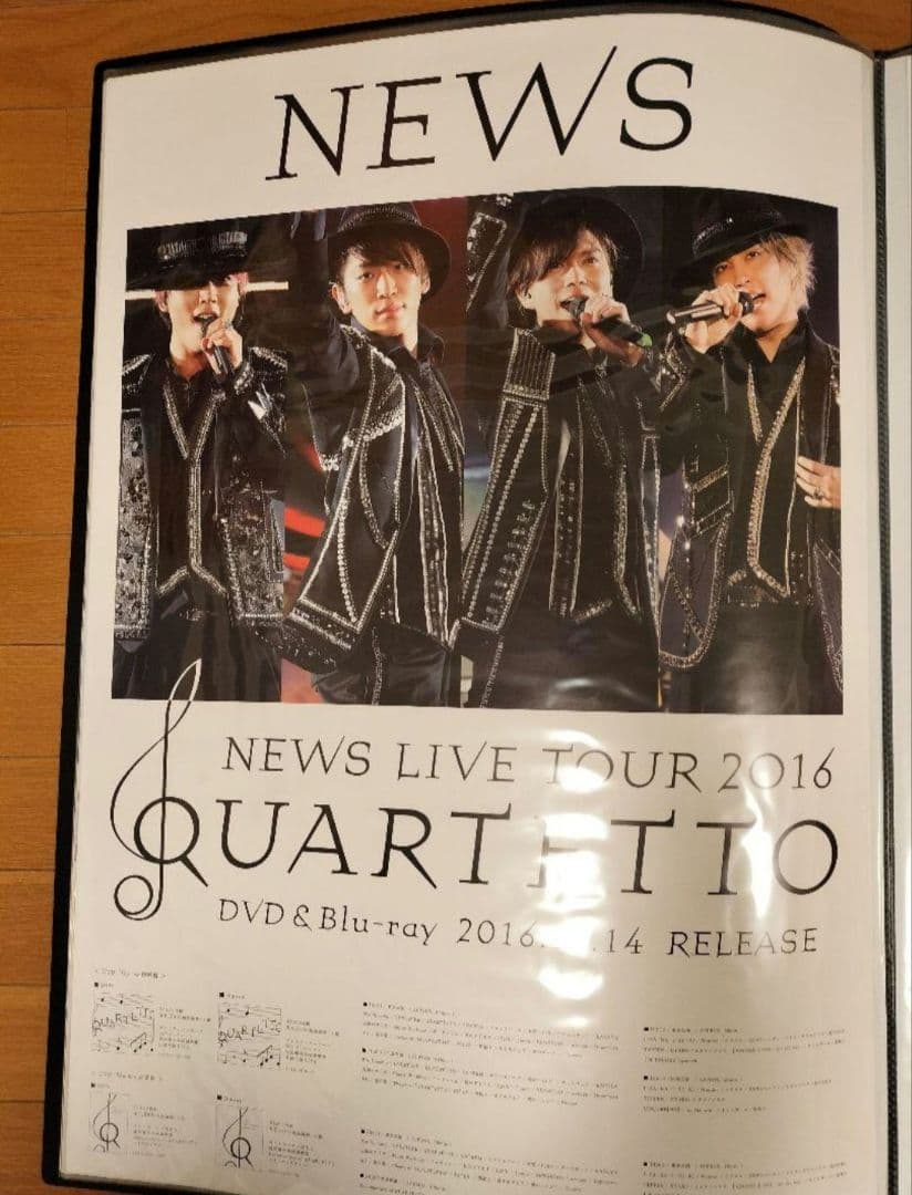 NEWS 販促 ポスター まとめ ポスターファイル 手越 増田 加藤 小山