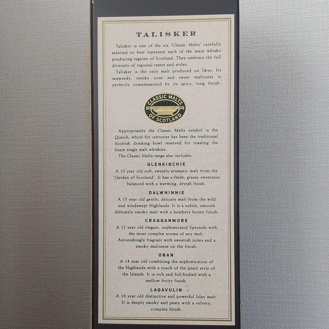 TALISKER　タリスカー10年