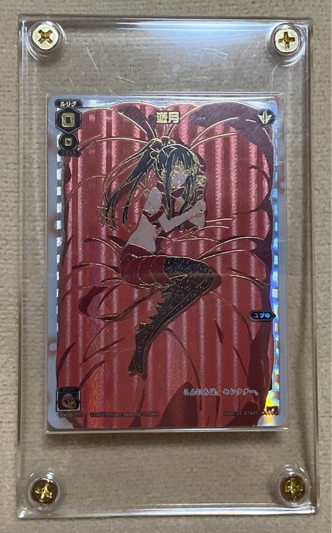 WIXOSS　WX05　ビギニングセレクター　遊月　？？？　シークレット