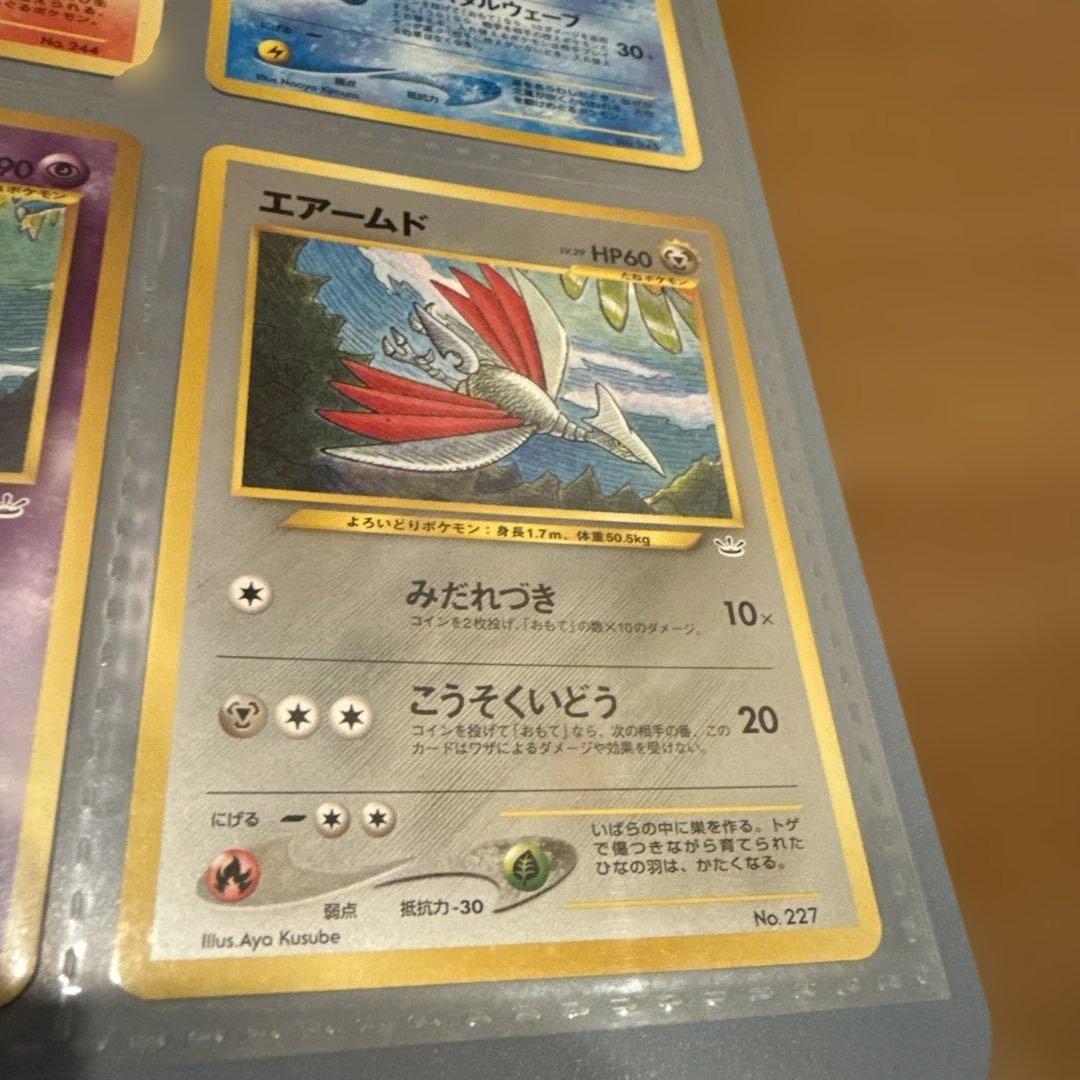 ポケモンカード ネオ プレミアムファイル３　旧裏