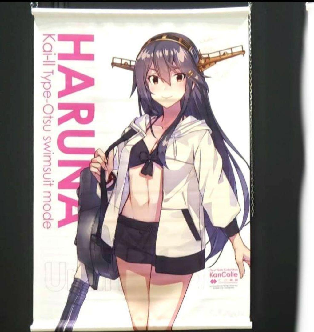 艦これ 時雨改三 榛名改二 水着mode B2タペストリー セット