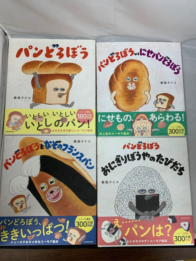 パンどろぼう 全巻セット　まとめ