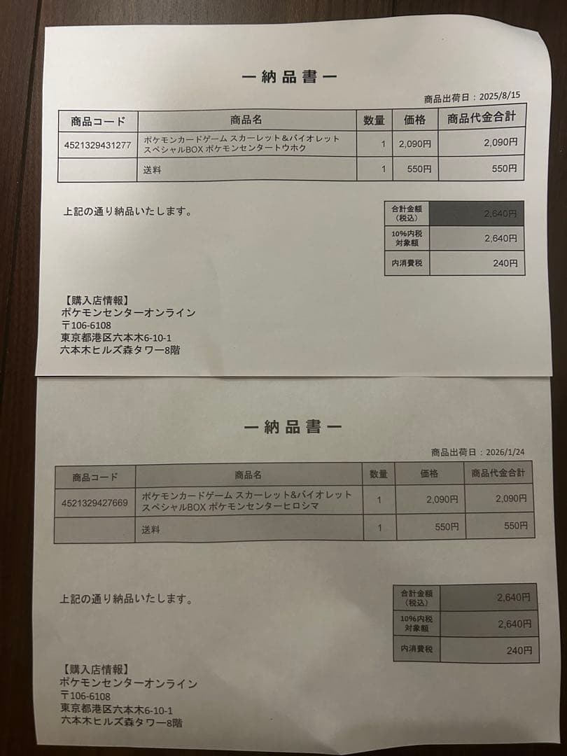 スペシャルBOX ポケモンセンター　トウホク、ヒロシマ　メガエルレイドex