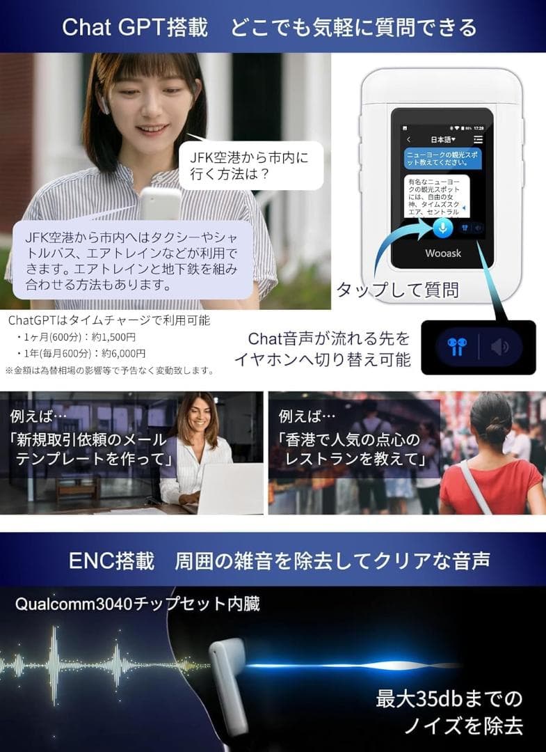 Wooask A8 翻訳機 通訳機 翻訳イヤホン ChatGPT 搭載 モニター
