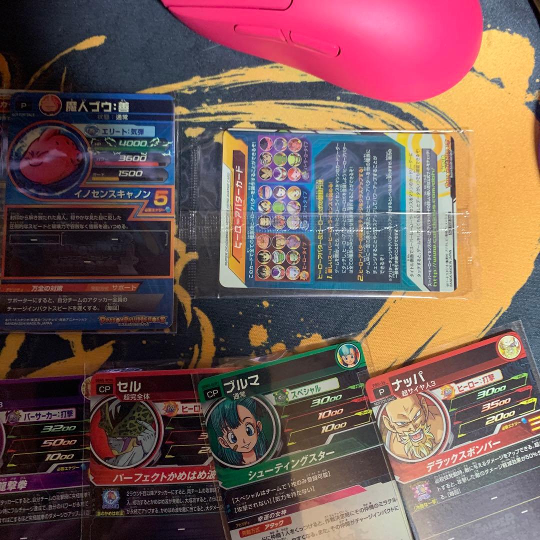 ゆ*迎様 ドラゴンボールヒーローズ　まとめ