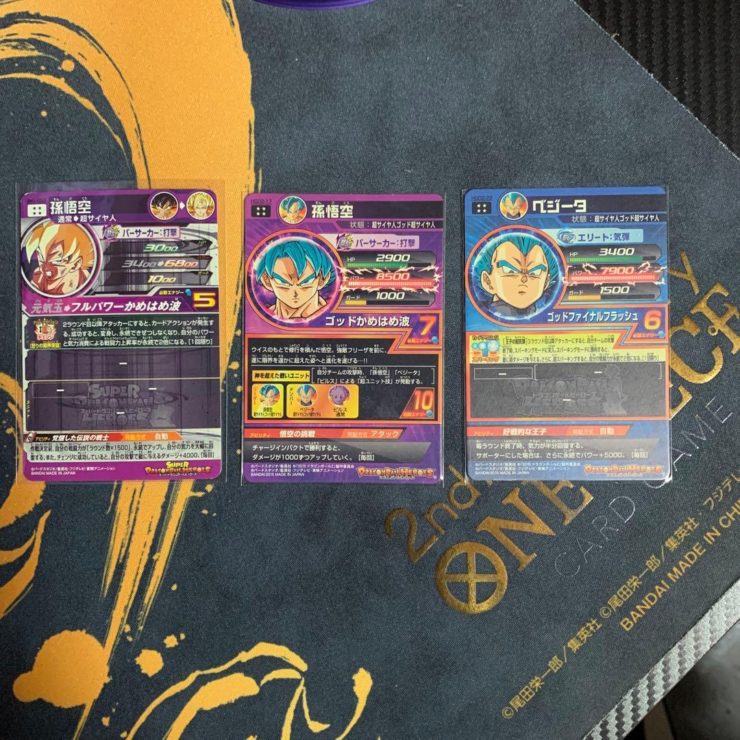 ゆ*迎様 ドラゴンボールヒーローズ　まとめ