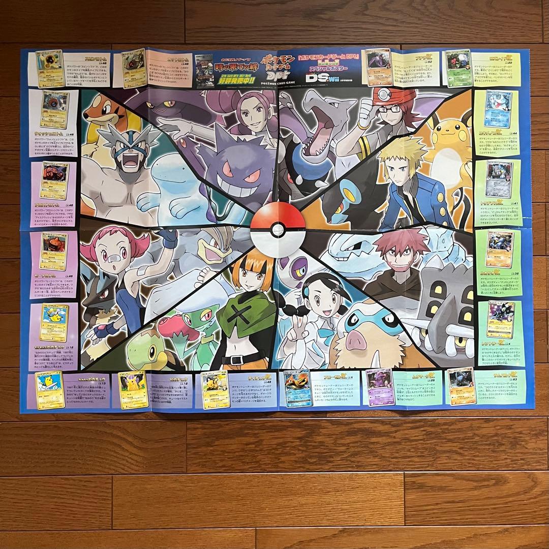 ポケモン　ポスター　付録　ルビー　サファイア　金銀　グリーン　レッド　ミュウツー