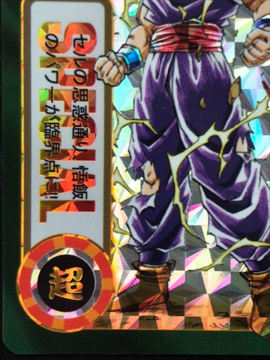 ドラゴンボールカードダス 海外製
