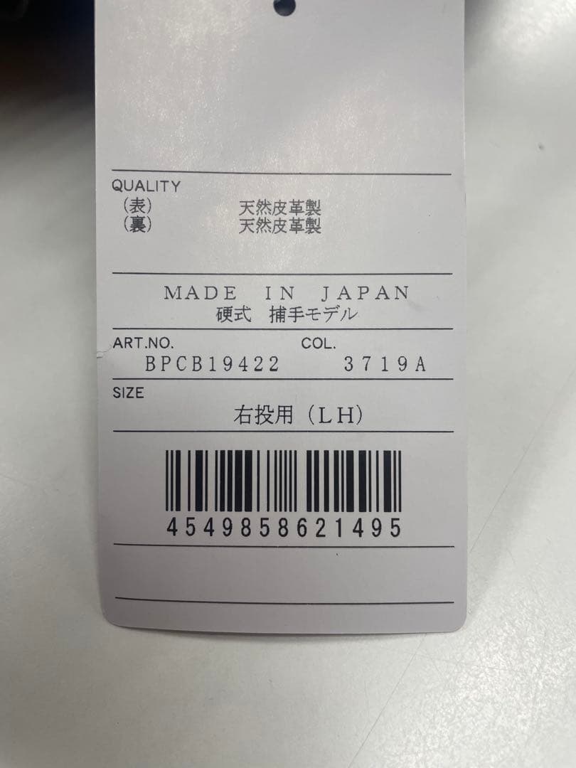 m*1様 新品 ゼット 硬式用キャッチャーミット チョコブラウン×ブラック