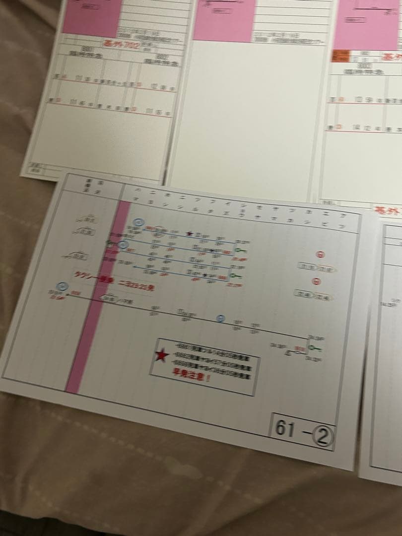 白手袋有 小田急 相鉄 仕業表 スタフ 時刻表 行路表 ロマンスカー レプリカ