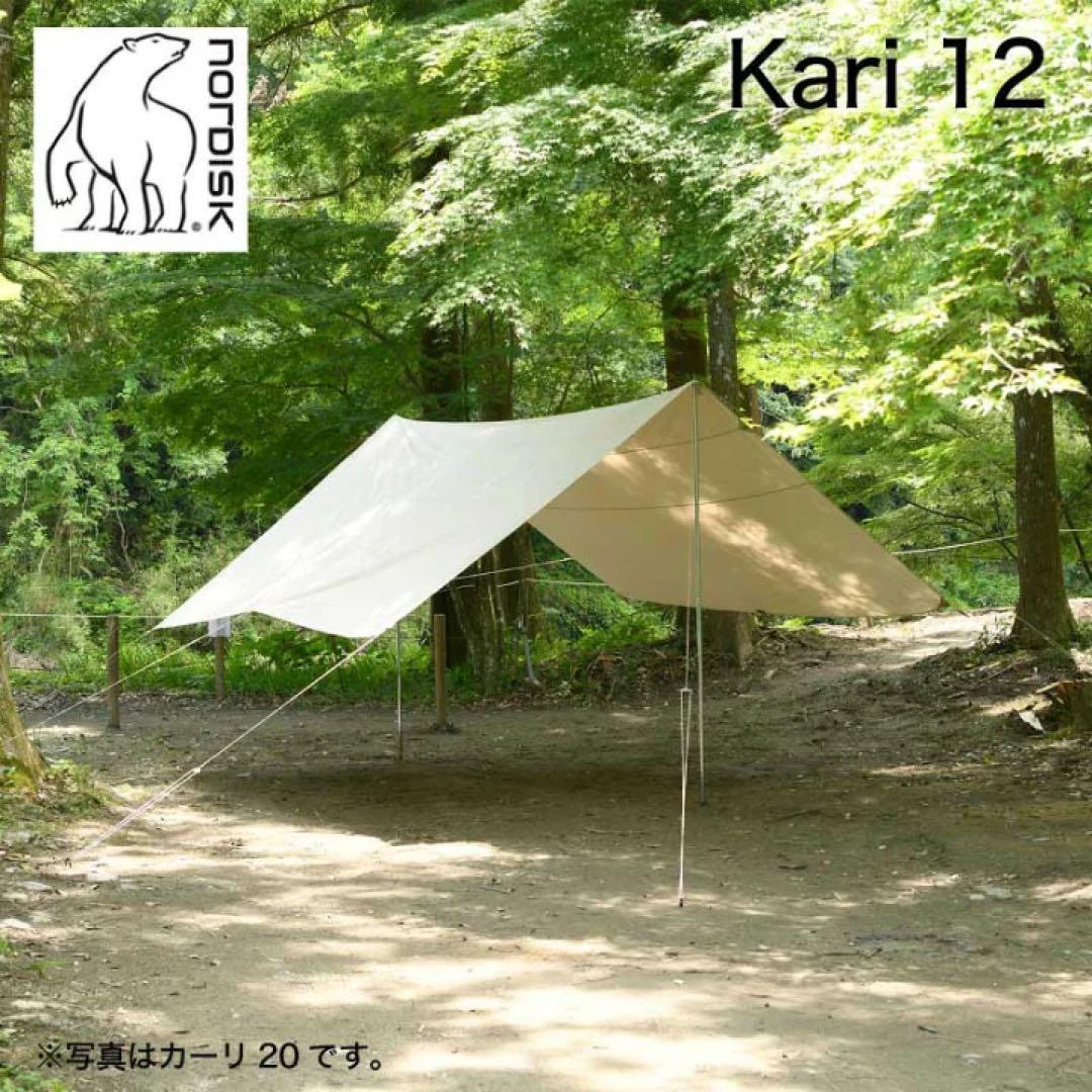Nordisk Kari 12 タープ ノルディスク カーリ