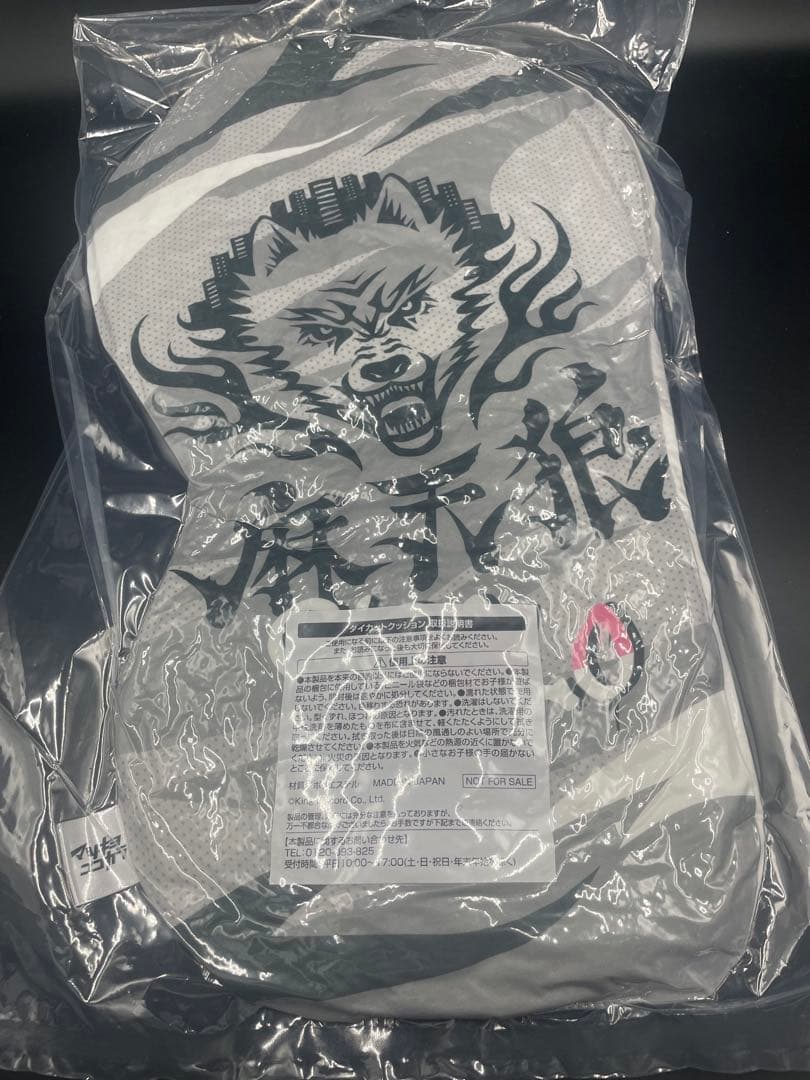 ケ*ン様 ヒプノシスマイク ヒプマイ 伊弉冉一二三　マツキヨココカラ クッション