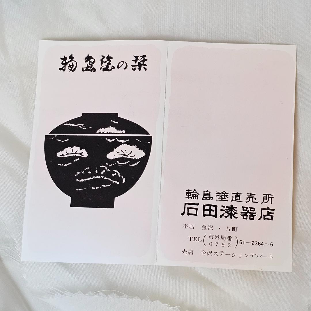✨美品✨ 大角弘明作 輪島塗 飾り皿 蝶 共箱入 漆器 伝統工芸