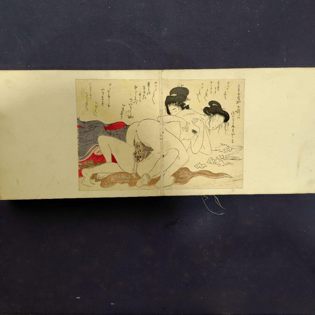 春画・折りたたみ本