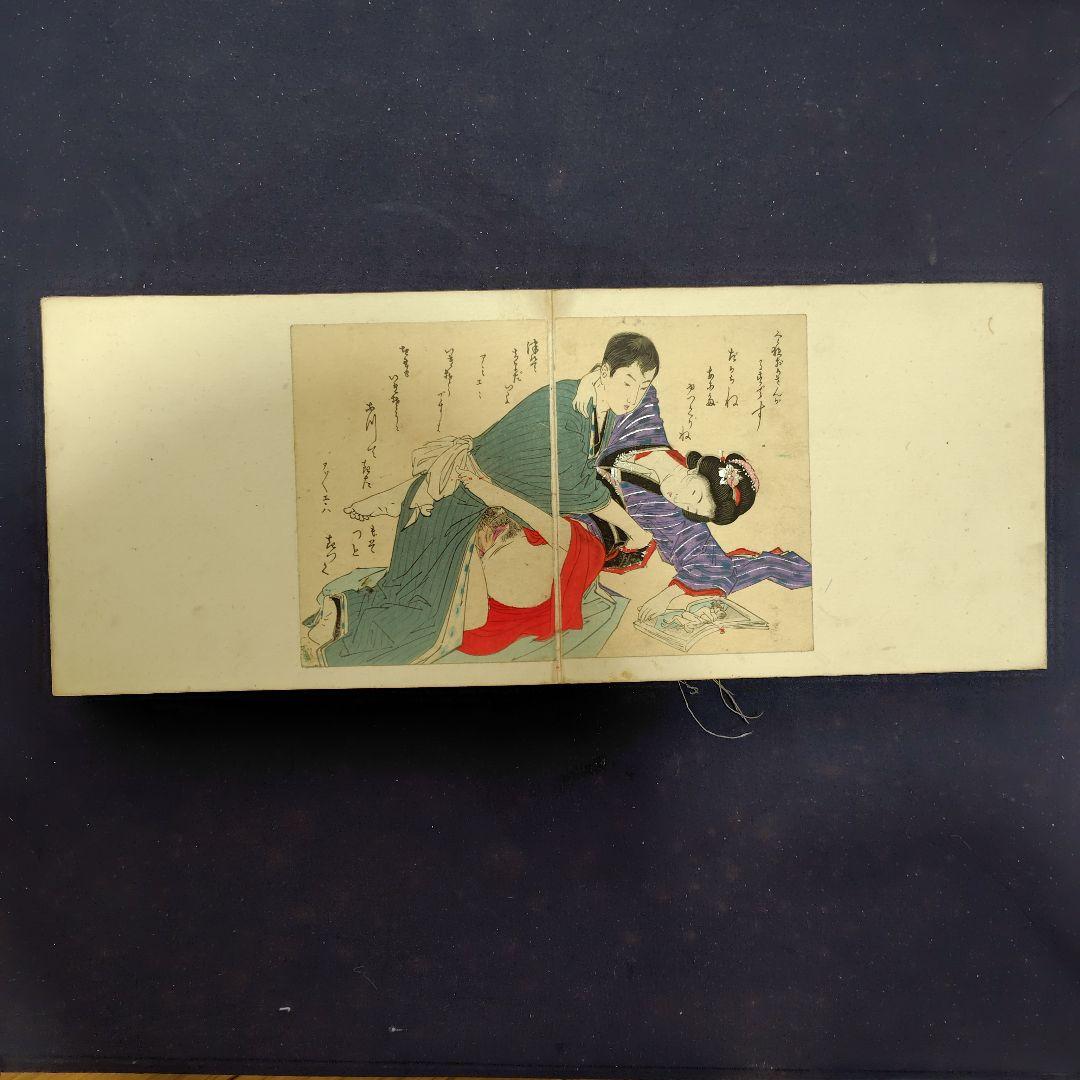 春画・折りたたみ本