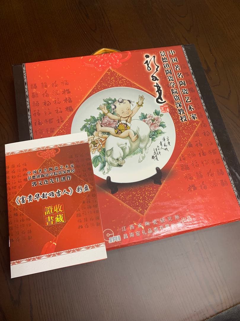 絵皿