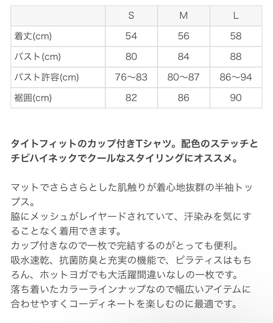 タグ付き未使用品！SUKALA スカーラ　カップ付きミニハイネック　ボルドーM