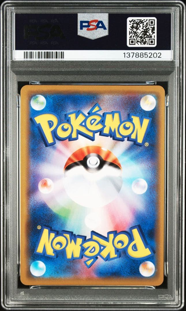 【PSA10】ポケモンカード　フシギバナ＆ツタージャGX RR タッグチーム