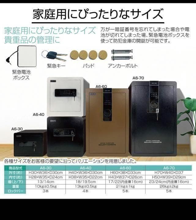 金庫 43L 白　電子テンキー式 鍵2本　振動警報 防犯 676