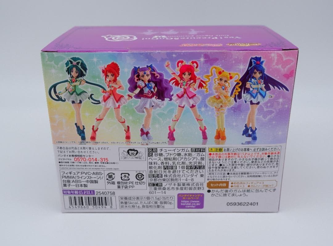 未開封　YES！プリキュア5gogo!キューティーフィギュアプレミアムA&B