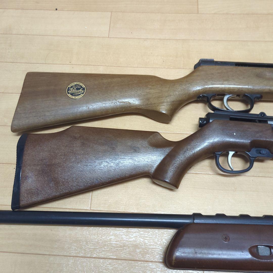 当時物　昭和　レア　おもちゃ　ライフル　エアガン　セット　2850番