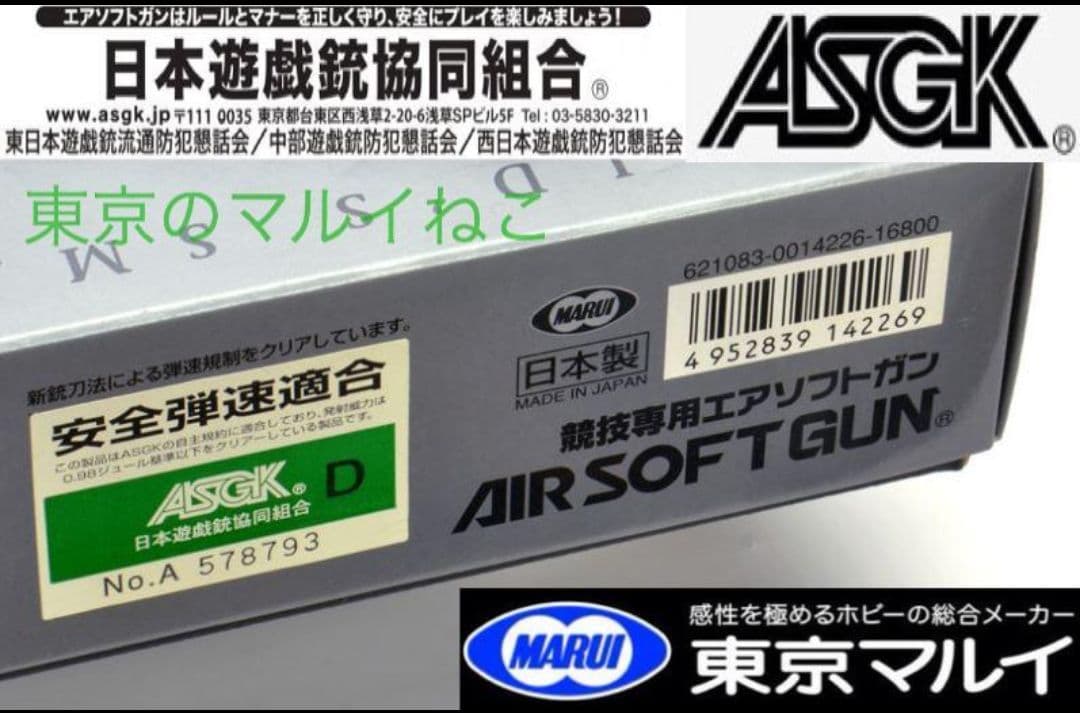 東京マルイ 電動ガン M4 S-SYSTEM ショート改 付属品多数 極美品