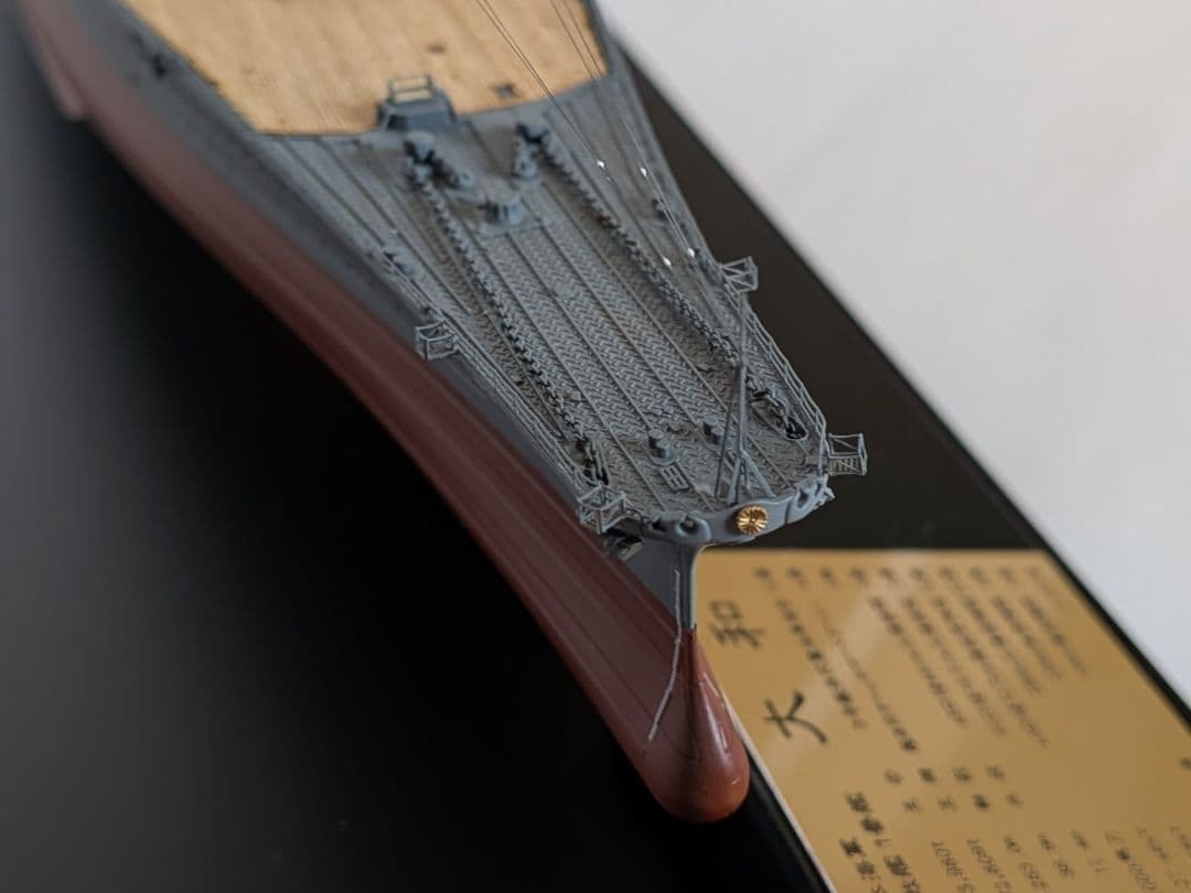 1/700 戦艦大和 塗装済完成品